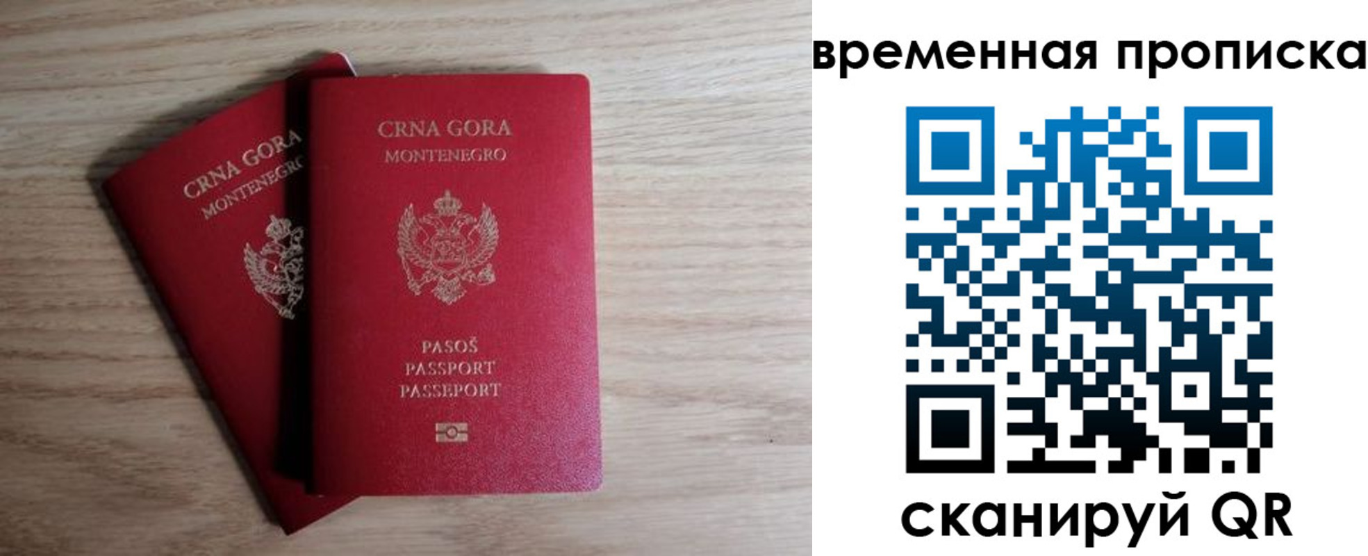 прописка для военкомата в Барнауле