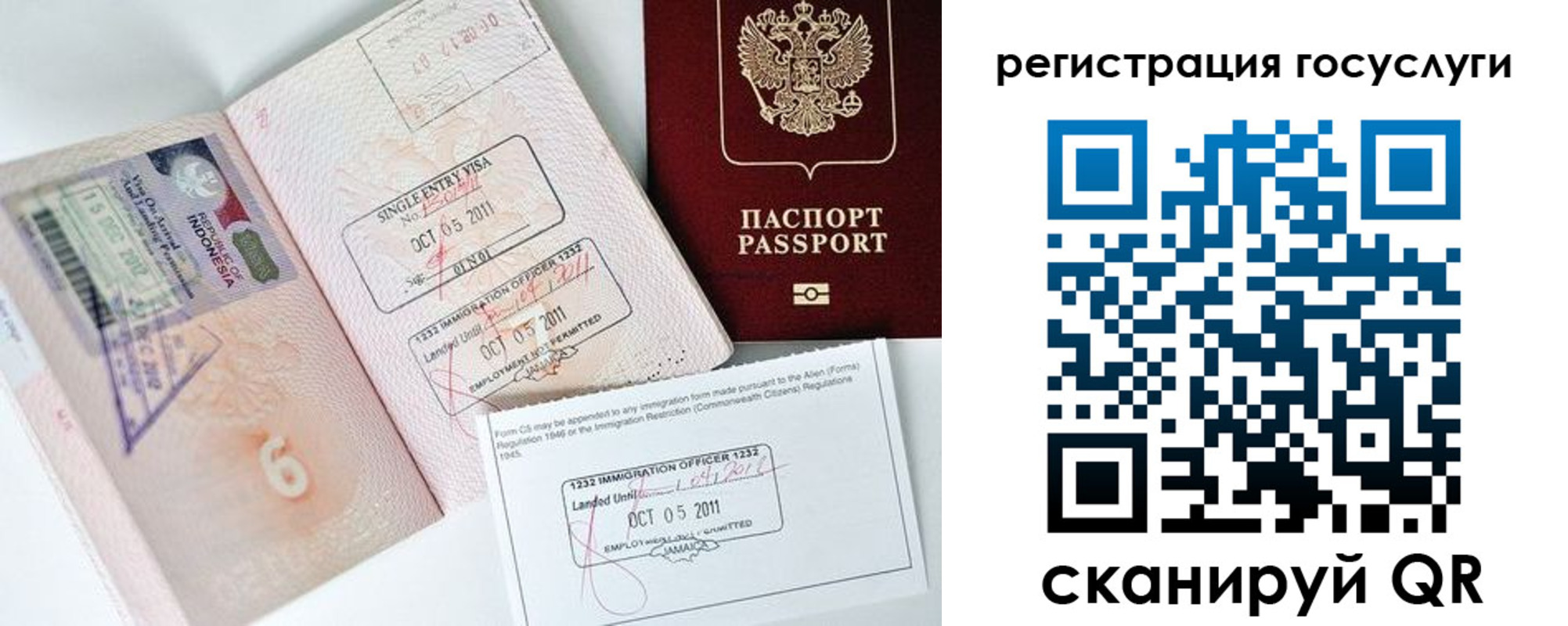 временная регистрация госуслуги в Барнауле