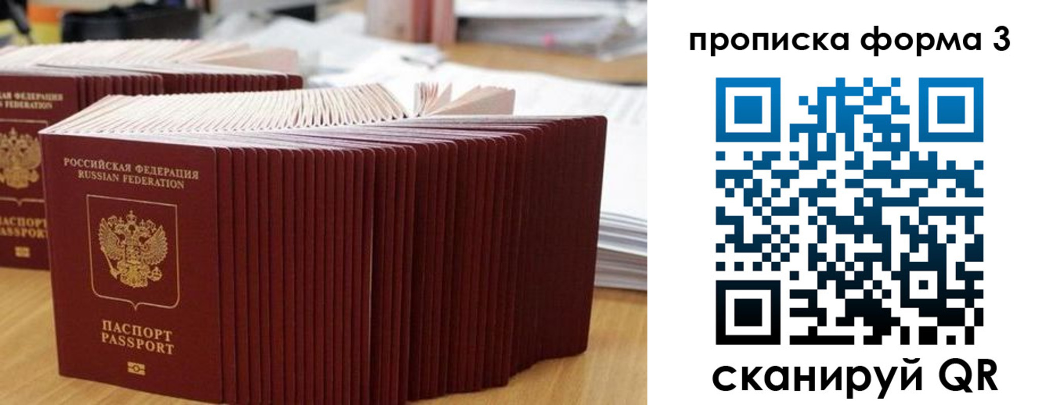 временная регистрация в квартире в Барнауле