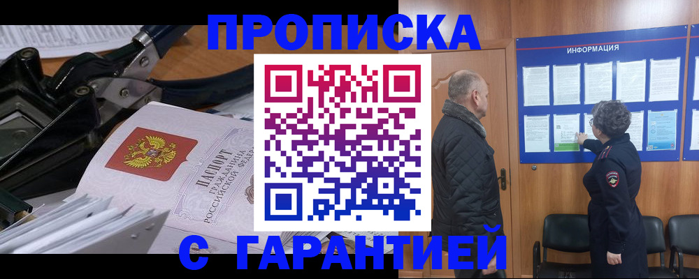 миграционный учет в Барнауле